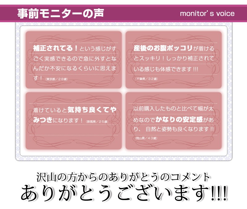 美腰 骨盤 骨盤矯正 下半身 腹筋 体幹 高橋ミカ エステシャン カリスマ