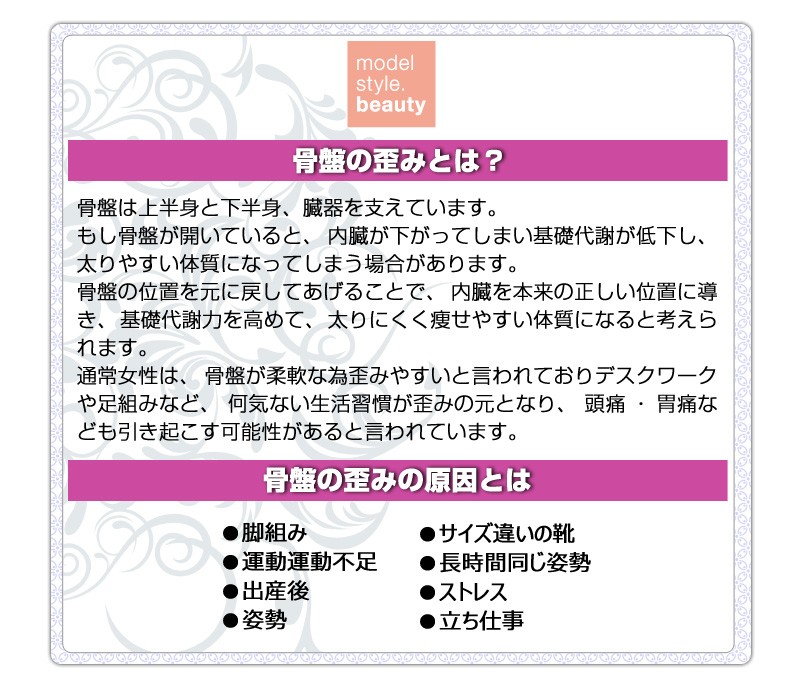 美腰 骨盤 骨盤矯正 下半身 腹筋 体幹 高橋ミカ エステシャン カリスマ