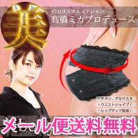 美腰 骨盤 骨盤矯正 下半身 腹筋 体幹 高橋ミカ エステシャン カリスマ