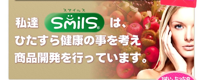 ダイエット,下半身やせ,ファスティング,代替え食,置換え食,ダイエットドリンク,酵素,食物繊維,乳酸菌