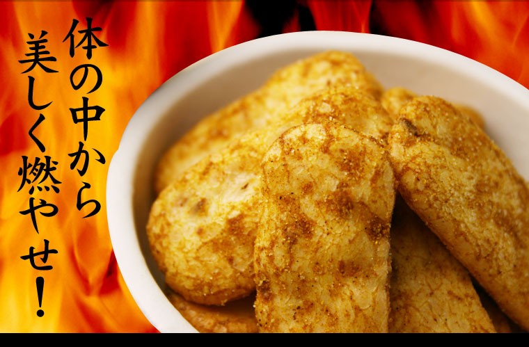 激辛,ハバネロ,カプサイシン,燃 焼,発汗,煎餅,おから,カレーせんべい,低カロリー