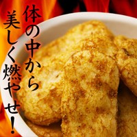 激辛,ハバネロ,カプサイシン,燃 焼,発汗,煎餅,おから,カレーせんべい,低カロリー