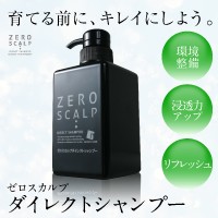 育毛 薄毛 頭皮 毛穴 養毛 毛髪 ノンシリコン 増毛 抜け毛 脱毛