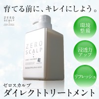 育毛 薄毛 頭皮 毛穴 養毛 毛髪 ノンシリコン 増毛 抜け毛 脱毛