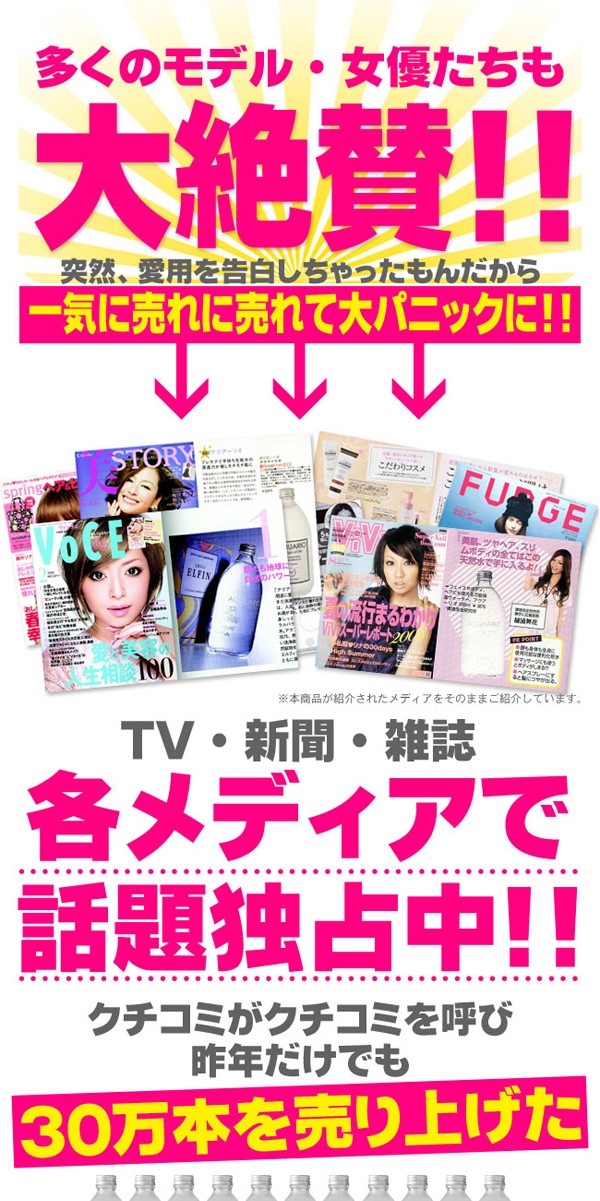 小雪 ほしのあき 無添加 無香料 天然水 vivi Voce 