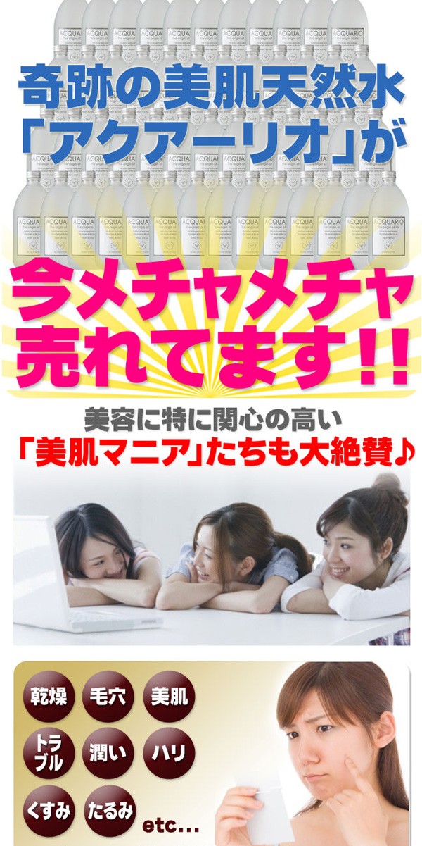 小雪 ほしのあき 無添加 無香料 天然水 vivi Voce 