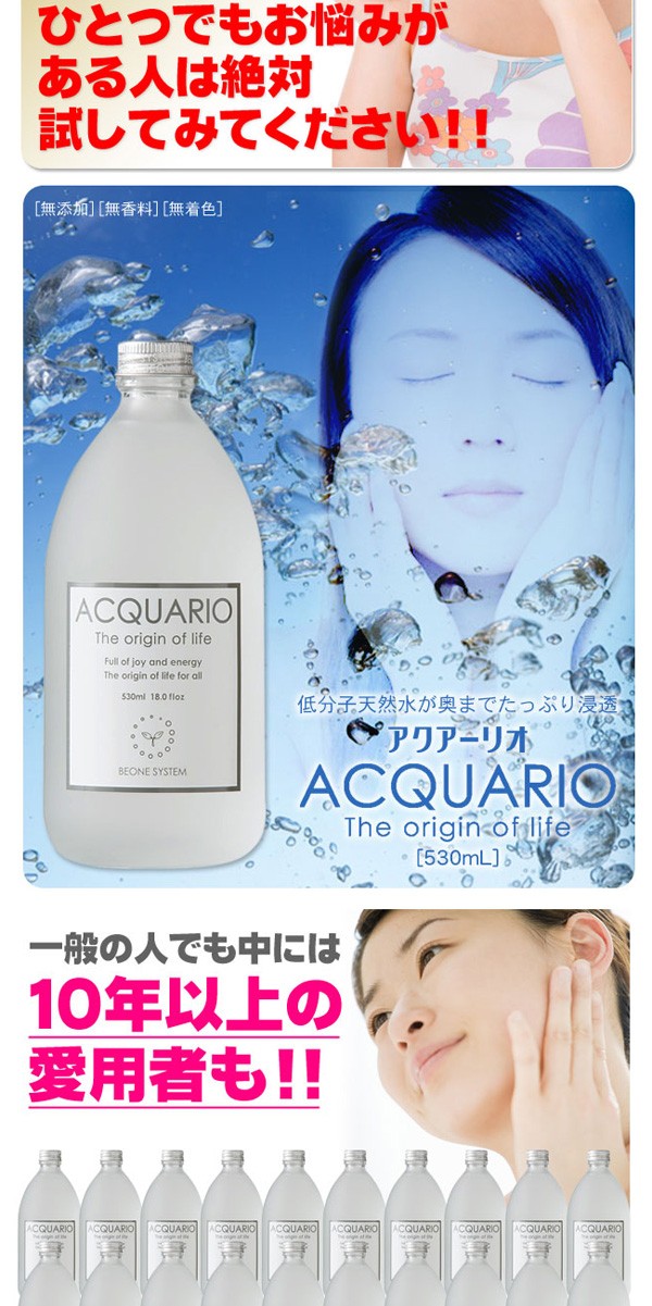 小雪 ほしのあき 無添加 無香料 天然水 vivi Voce 