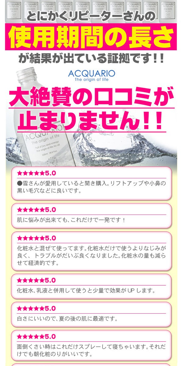 小雪 ほしのあき 無添加 無香料 天然水 vivi Voce 