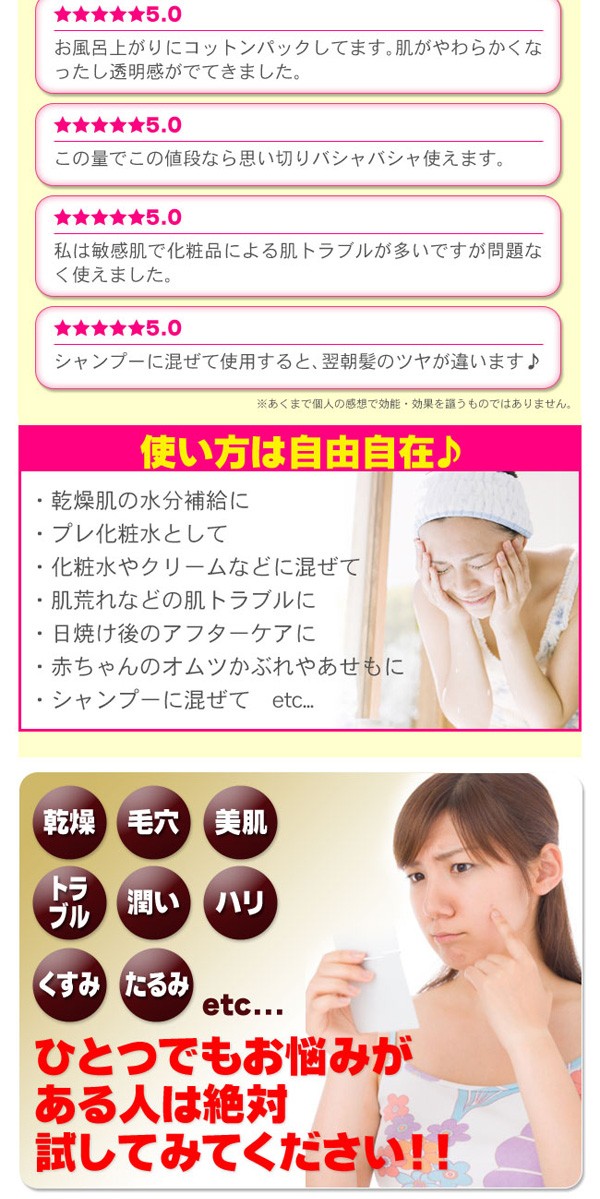 小雪 ほしのあき 無添加 無香料 天然水 vivi Voce 