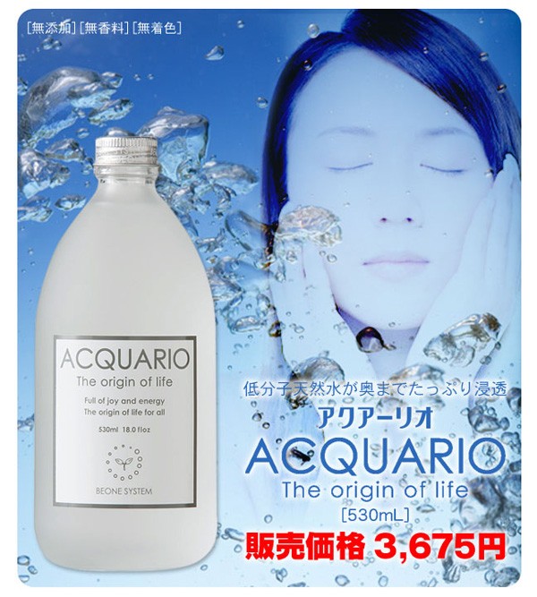 小雪 ほしのあき 無添加 無香料 天然水 vivi Voce 