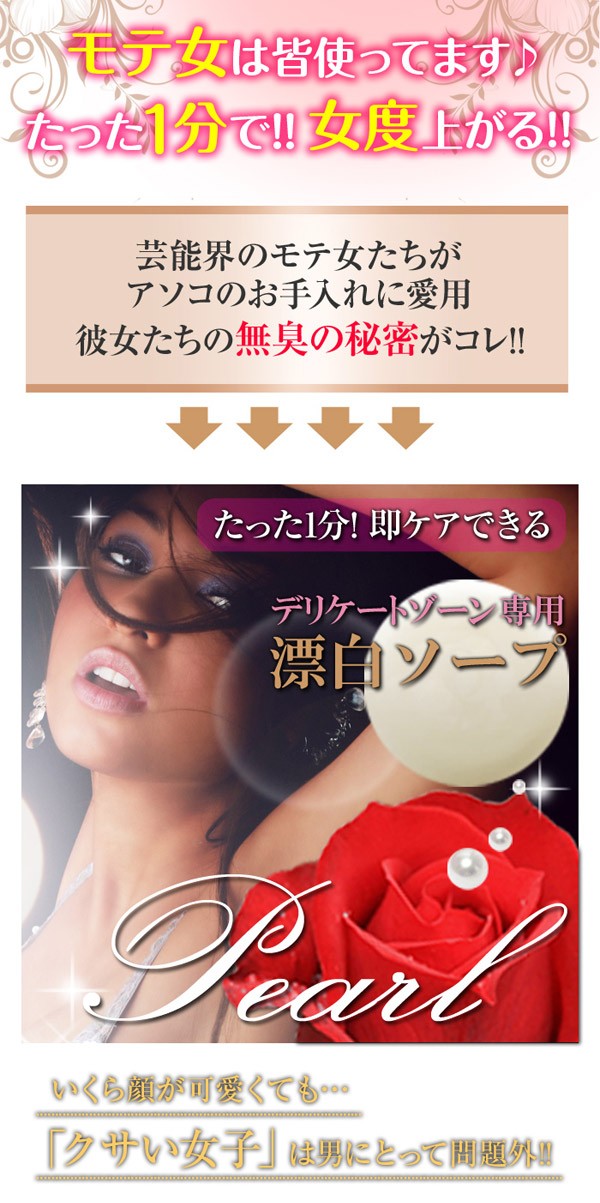 ヒアルロン酸,コラーゲン,美 白,アソコのニオイ,カキタンニン,アルブチン,黒ずみ,オリモノ