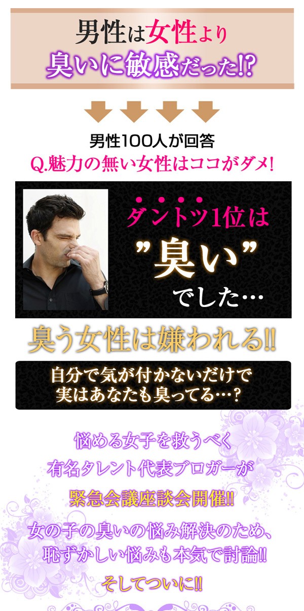 ヒアルロン酸,コラーゲン,美 白,アソコのニオイ,カキタンニン,アルブチン,黒ずみ,オリモノ