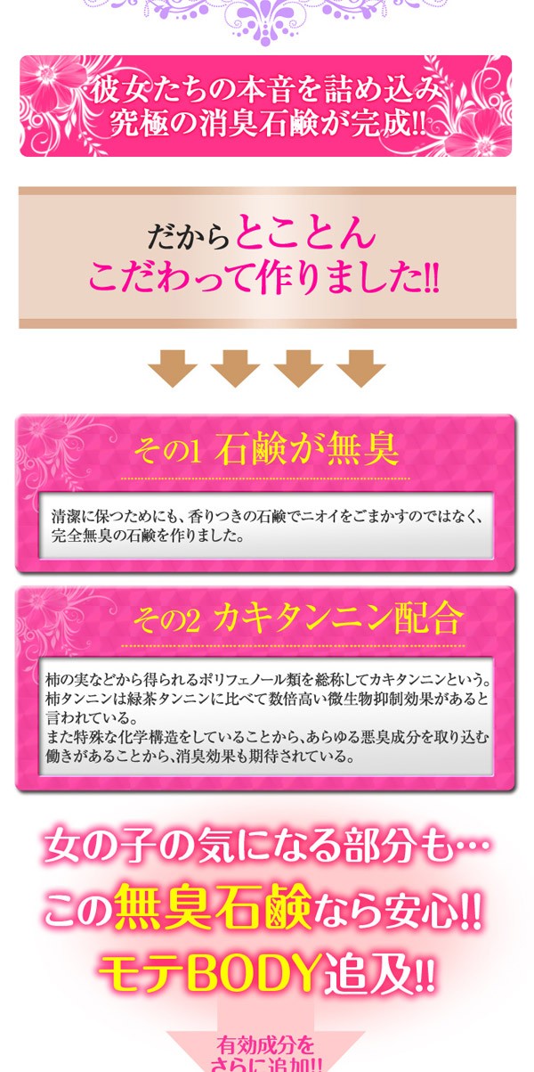 ヒアルロン酸,コラーゲン,美 白,アソコのニオイ,カキタンニン,アルブチン,黒ずみ,オリモノ