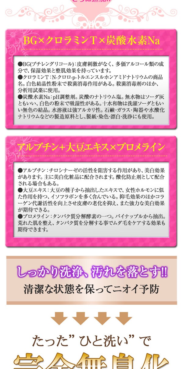 ヒアルロン酸,コラーゲン,美 白,アソコのニオイ,カキタンニン,アルブチン,黒ずみ,オリモノ