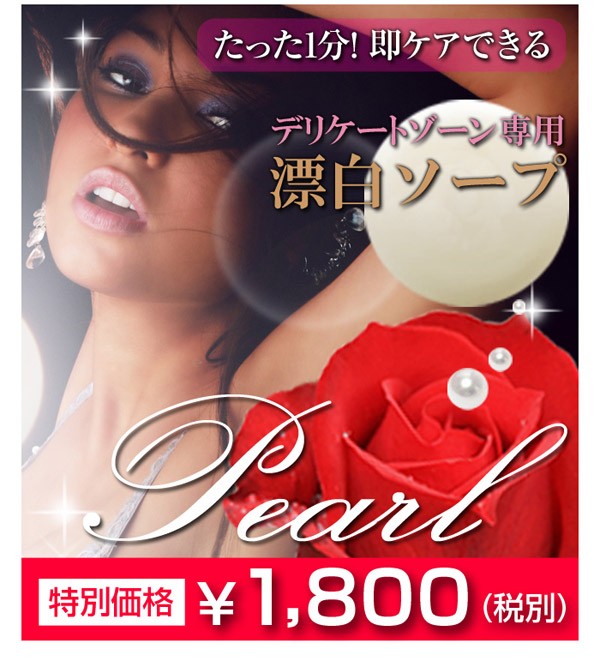 ヒアルロン酸,コラーゲン,美 白,アソコのニオイ,カキタンニン,アルブチン,黒ずみ,オリモノ