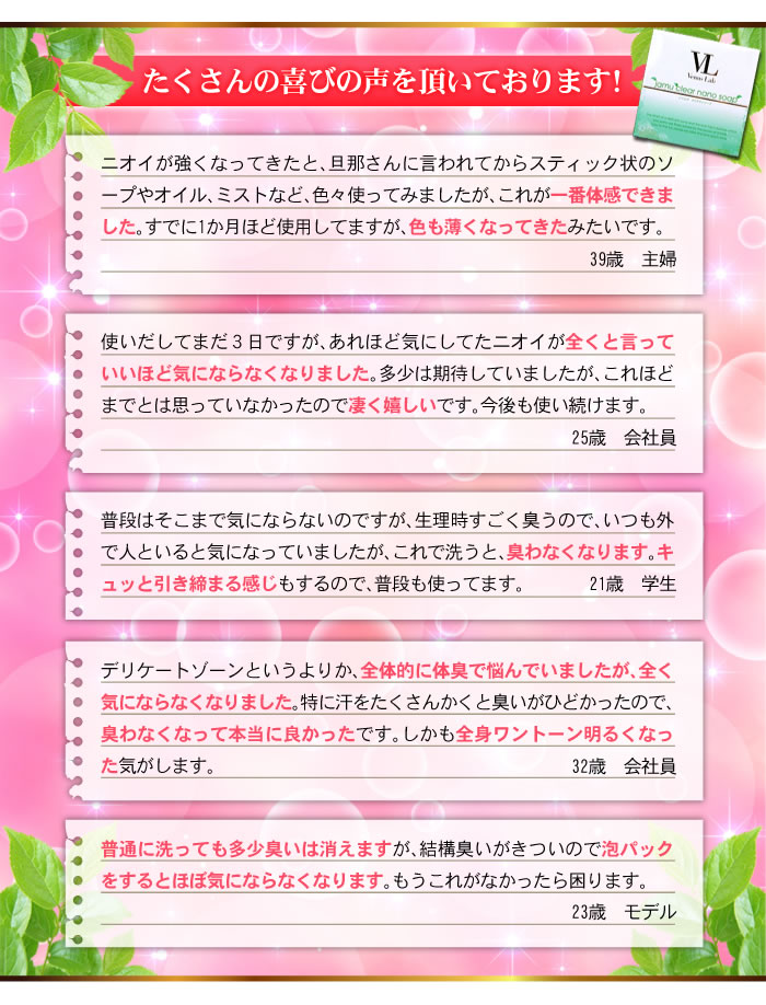 ジャムウ デリケートゾーン ワキ バストトップ フェロモン 黒ずみ 保湿 ニオイ