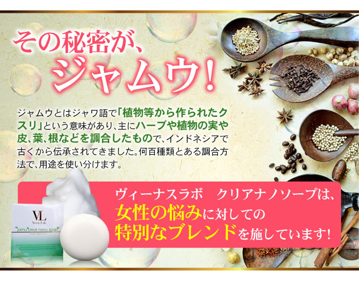 ジャムウ デリケートゾーン ワキ バストトップ フェロモン 黒ずみ 保湿 ニオイ