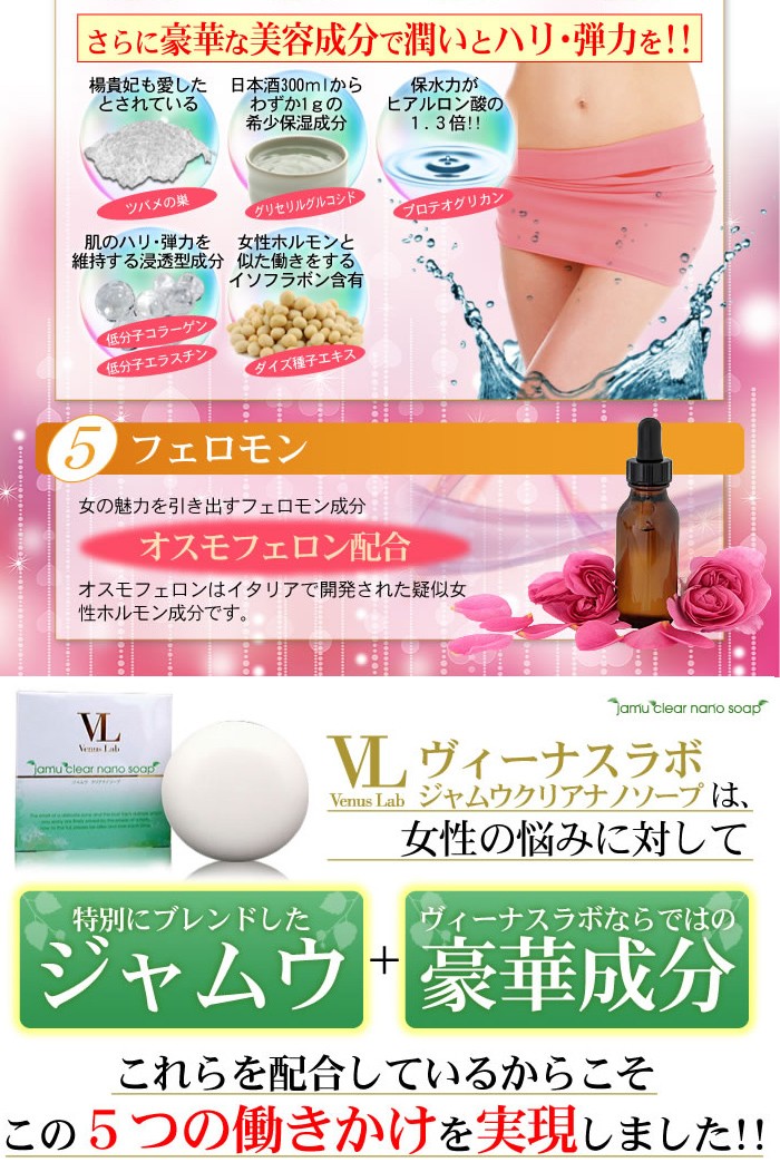 ジャムウ デリケートゾーン ワキ バストトップ フェロモン 黒ずみ 保湿 ニオイ