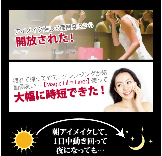 アイライナー,ウォータープルーフ,にじまない,はがせるアイライナー,まつ毛,まつ毛エクステ,アイメイク,落ちないアイライナー