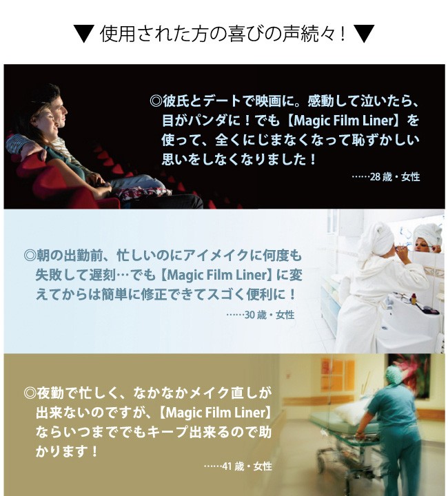 アイライナー,ウォータープルーフ,にじまない,はがせるアイライナー,まつ毛,まつ毛エクステ,アイメイク,落ちないアイライナー