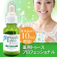 歯磨き,デンタルリンス,歯のホワイト ニング,白い歯,歯を白くする,歯周病,歯垢,虫歯,歯槽膿漏