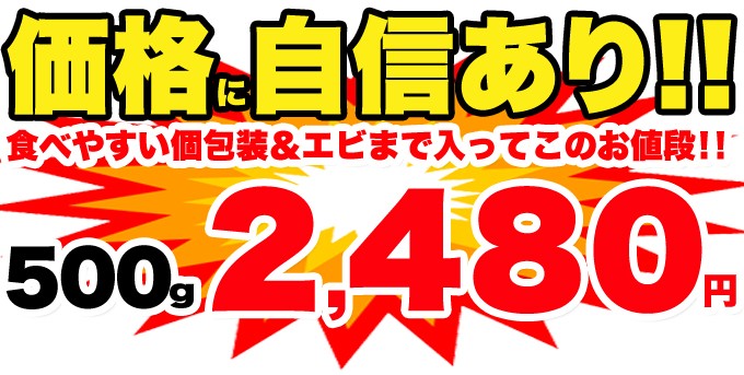 カルシウム 小エビ アーモンド ピーナッツ おつまみ ビタミンD 魚介