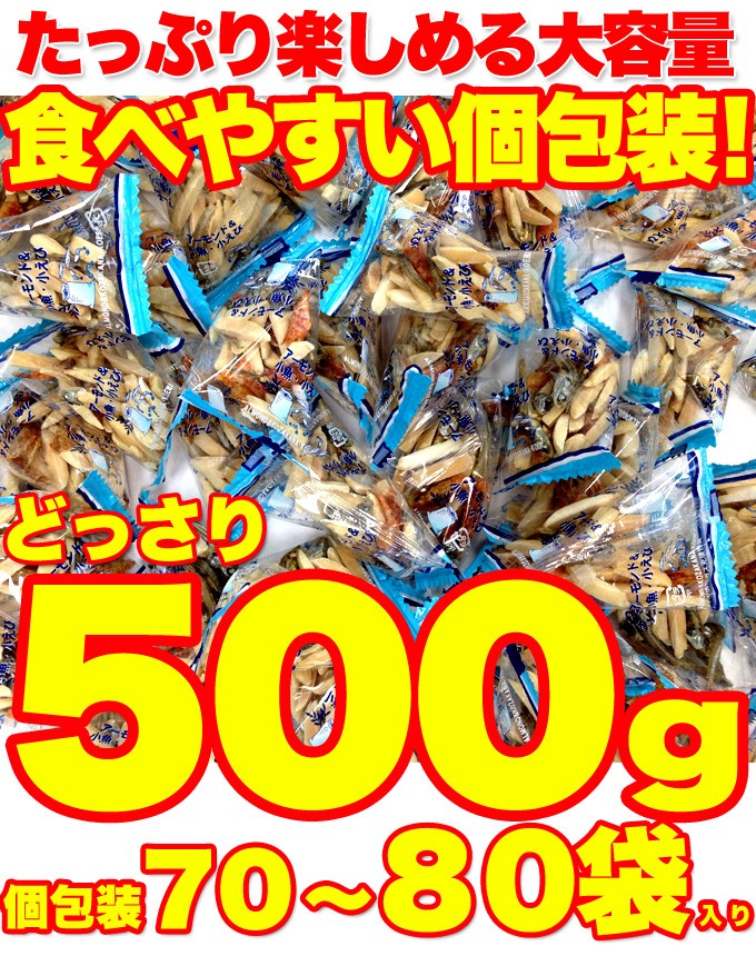 カルシウム 小エビ アーモンド ピーナッツ おつまみ ビタミンD 魚介