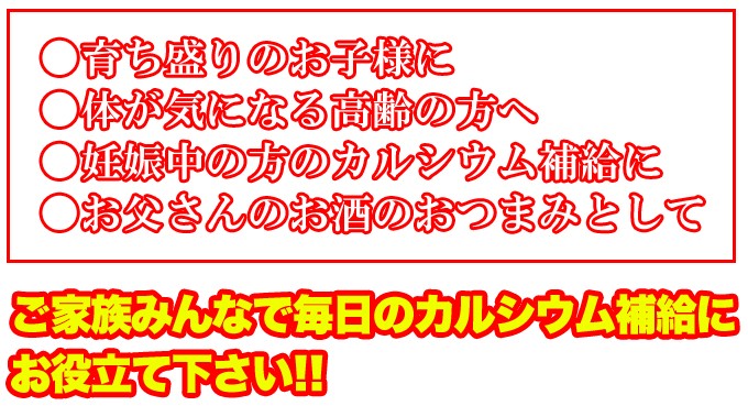 カルシウム 小エビ アーモンド ピーナッツ おつまみ ビタミンD 魚介