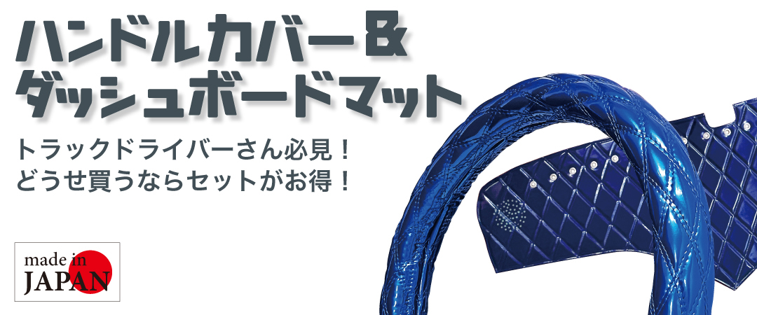スーパーレッキス　ミンク ハンドルカバー／LXサイズ 品番Ａ／GAKE日本製❣️ YAC ハンドルカバー VENUS LINE PURPLE S（直径36.5～37.9cm） K