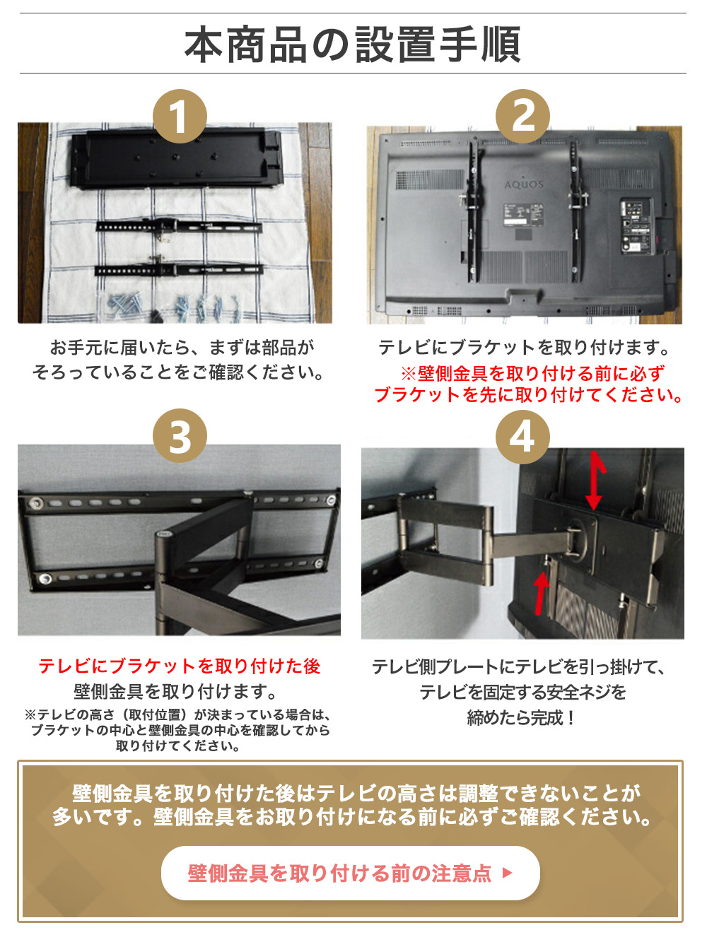 設置手順