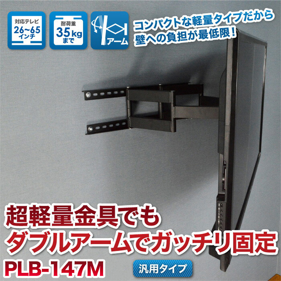水平調節が可能な金具誕生！
