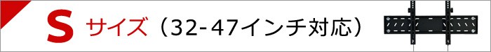 テレビ壁掛け金具は安心安全実績のエースオブパーツで！