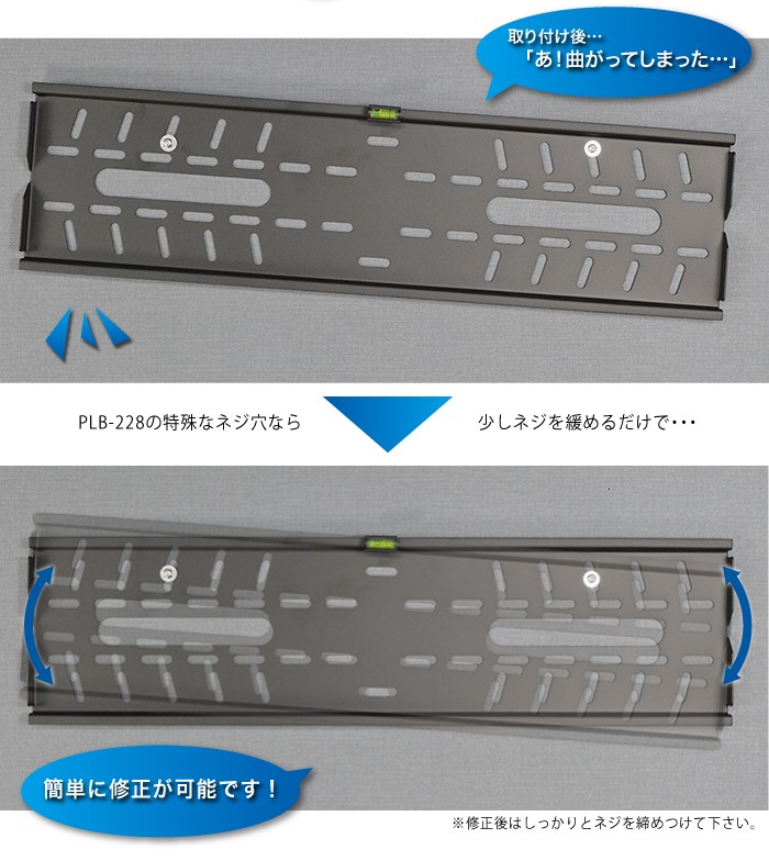 取り付け後の水平修正が可能です！その2