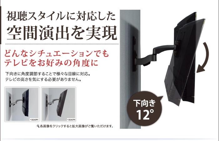 テレビ壁掛けアーム 26〜80型対応】超高品質テレビ壁掛け金具 上下左右アームタイプ