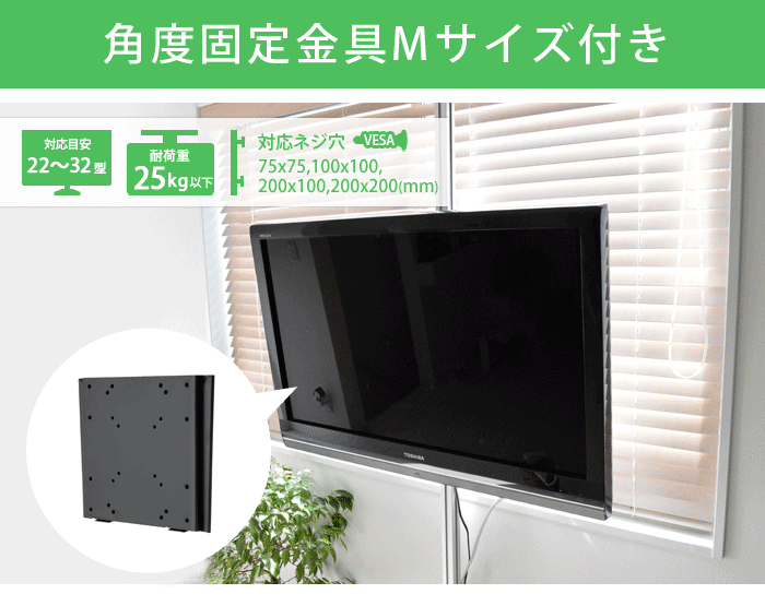 壁掛けテレビ 金具 tv モニター 液晶 賃貸向け 角度固定