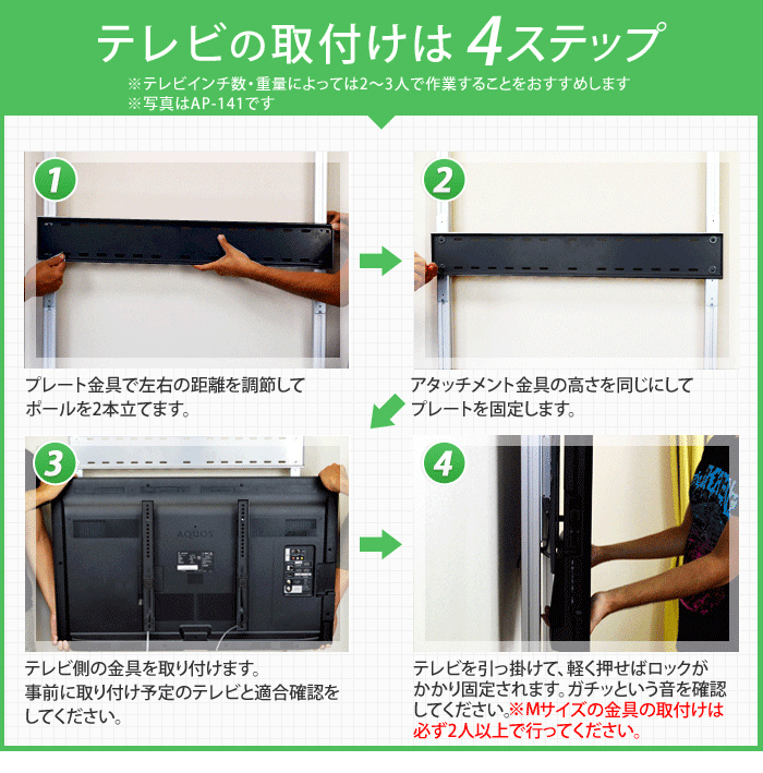 取り付け手順