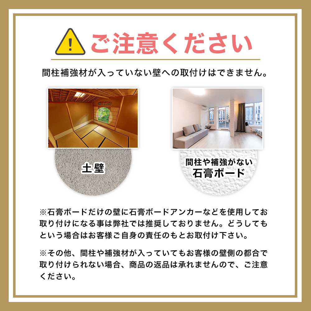 ご注意ください