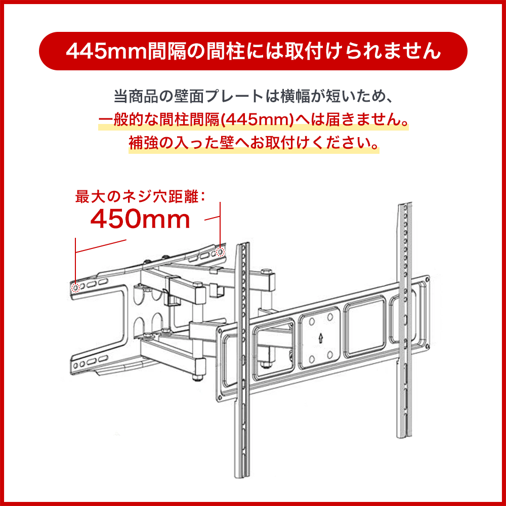 ご注意