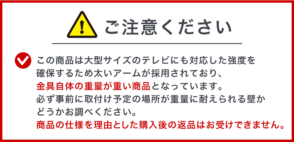 ご注意くださいー重さ