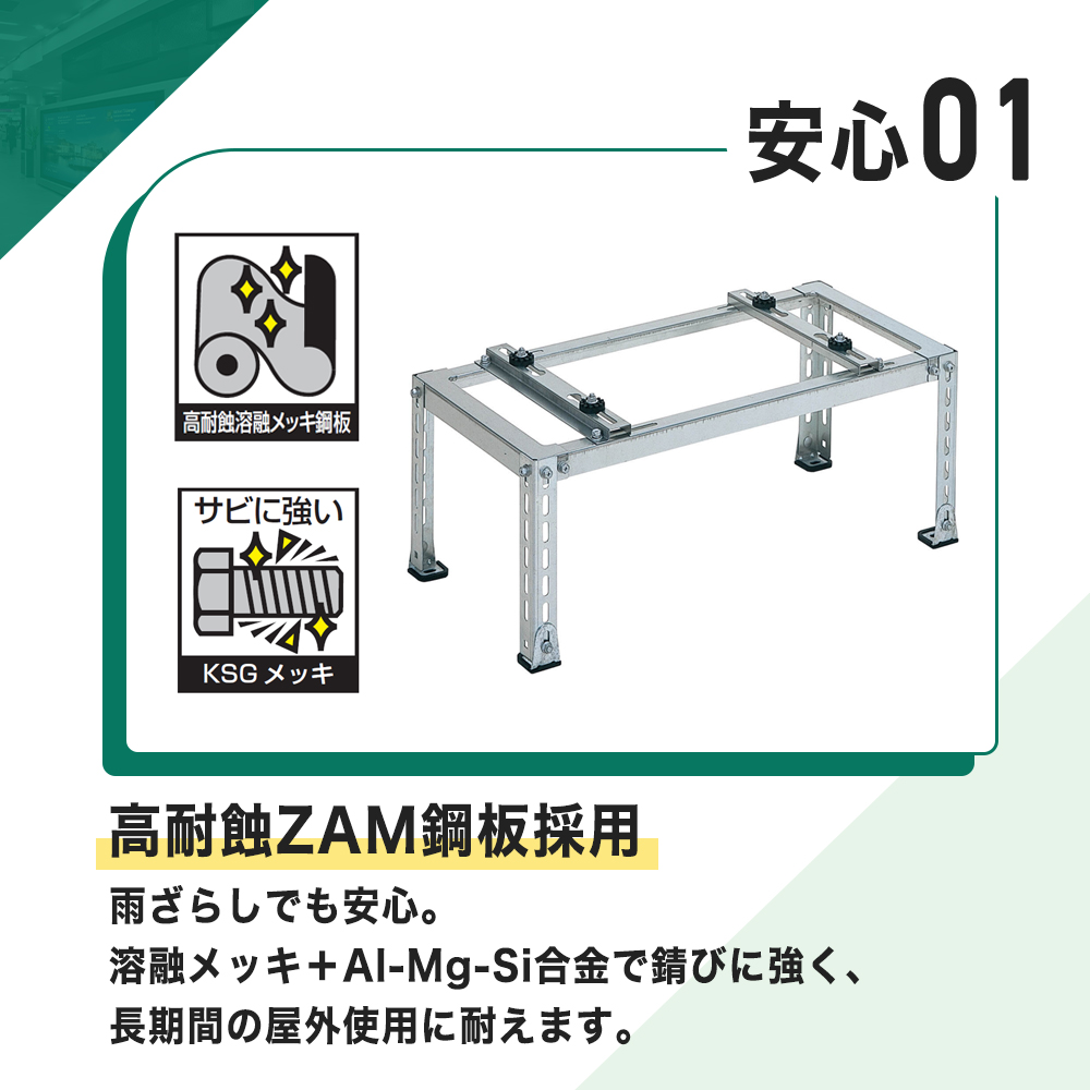 バクマ工業エアコン室外ユニット用据付架台 平地・傾斜置用 高耐蝕溶融