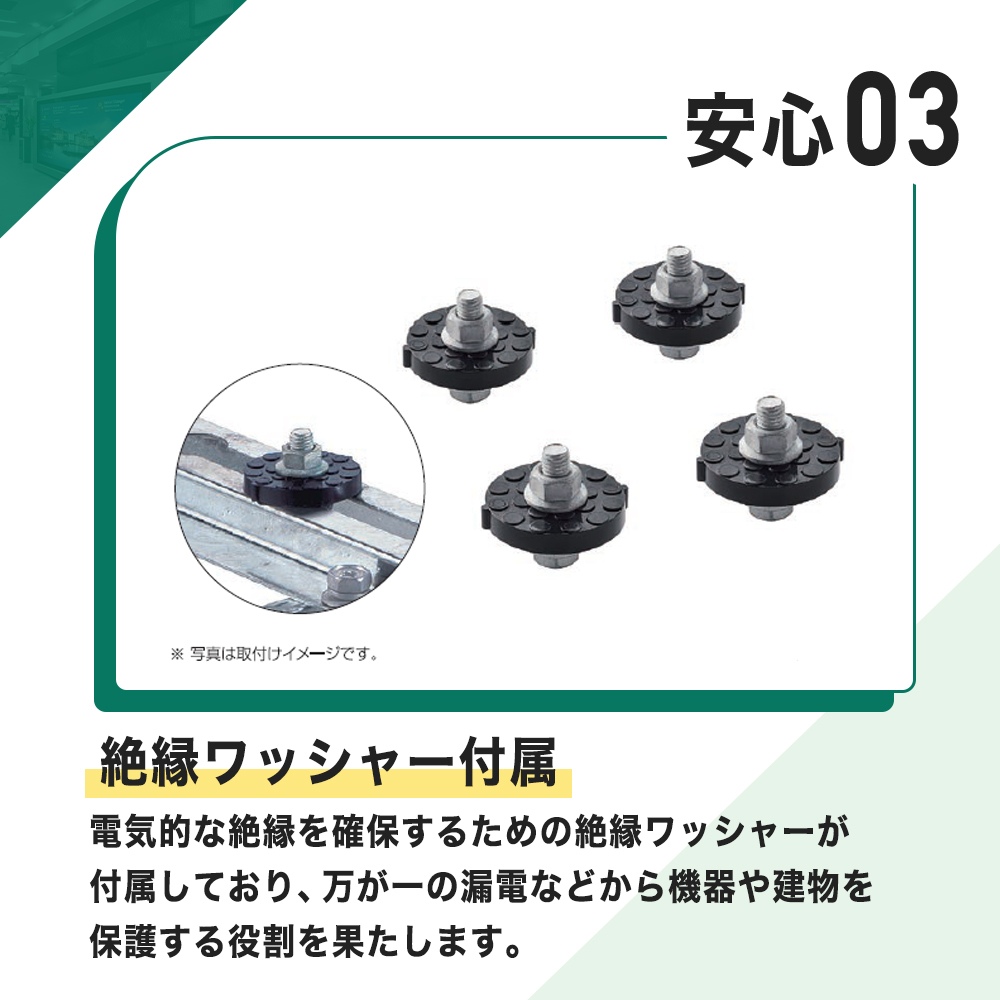 絶縁ワッシャー