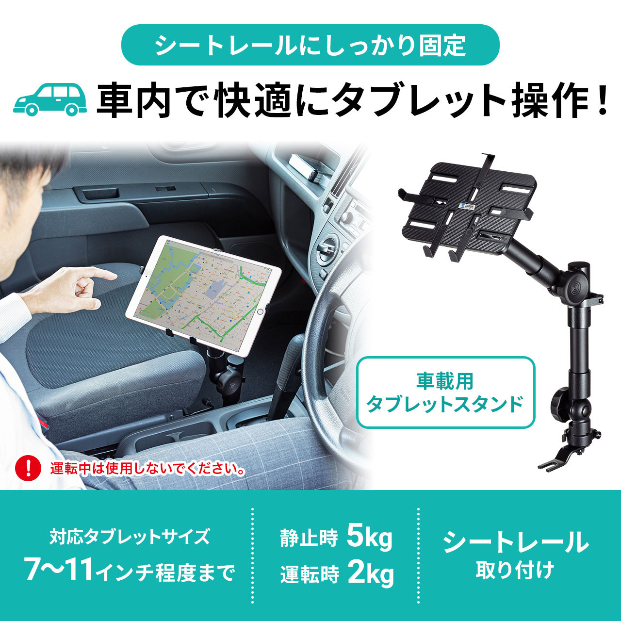 タブレットスタンド iPad ホルダー アーム 式 車載用 シートレール CAR-SPHLD2 : ss080101001-car-sphld2 :  テレビ壁掛け金具通販Aceofparts - 通販 - Yahoo!ショッピング