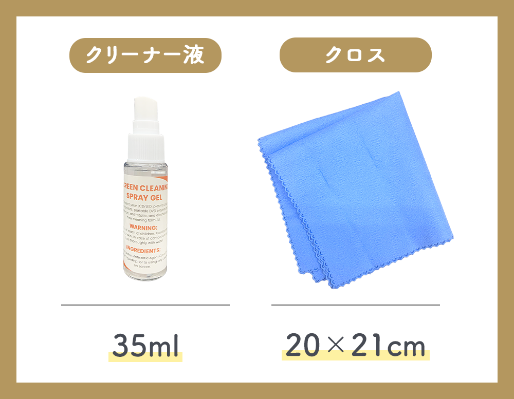 クリーナー詳細
