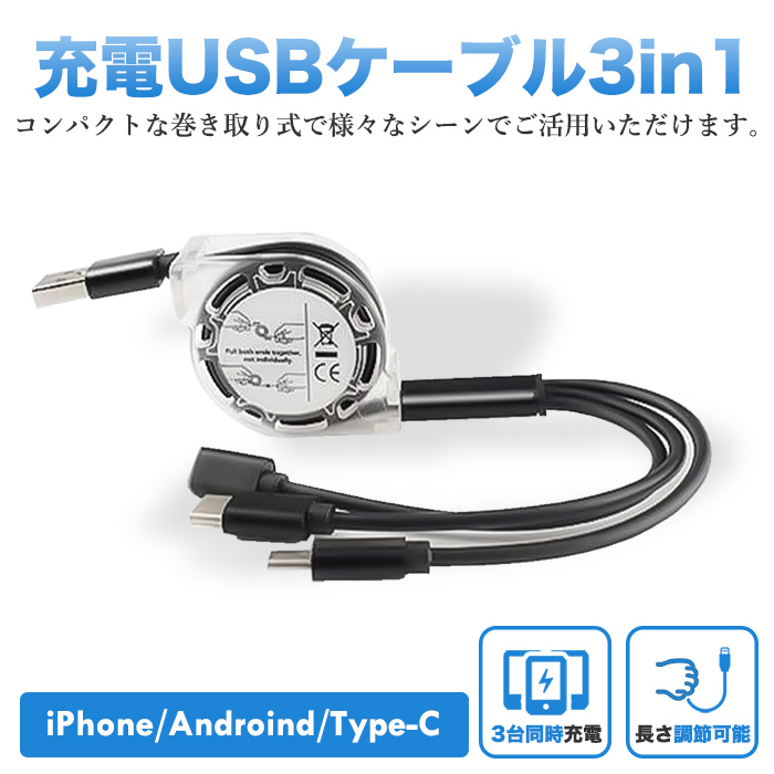 充電ケーブル ライトニング タイプｃ USB 3in1急速充電器 1m  dc-chgcable｜ace-of-parts｜02