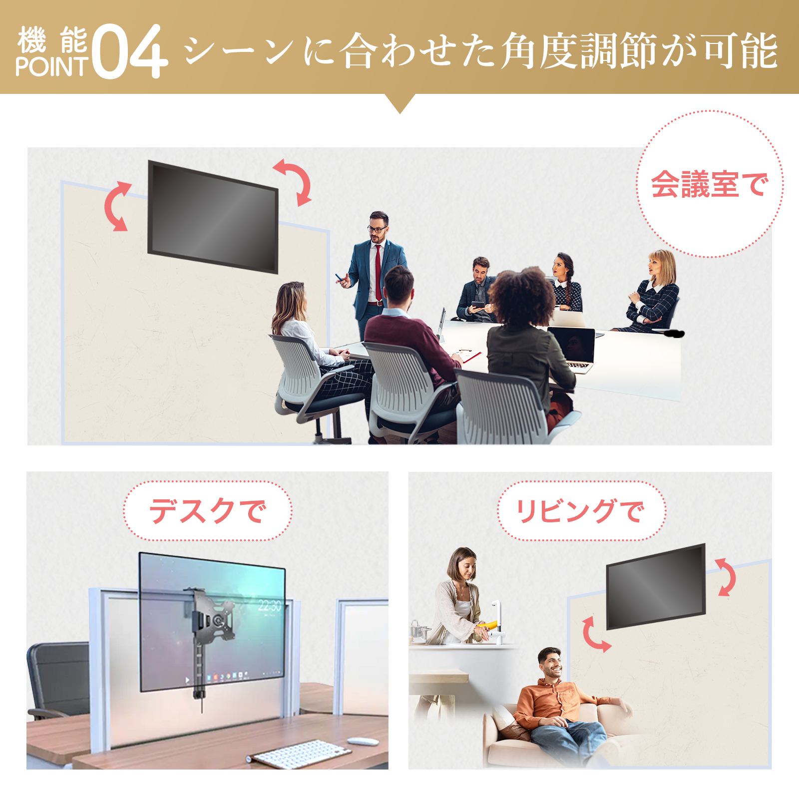 シーンに合わせた