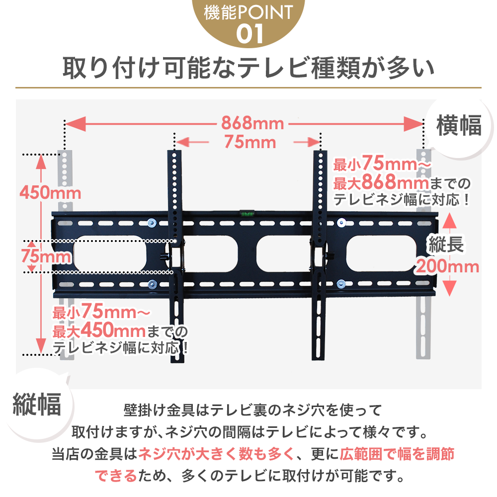 取付け可能テレビが多い