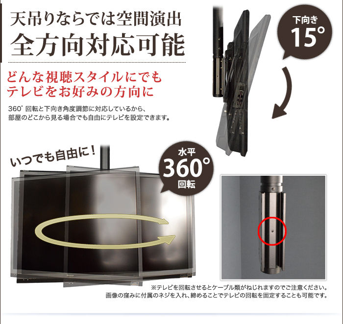 エース・オブ・パーツ 日曜日限定セール テレビ 吊り下げ金具 tv