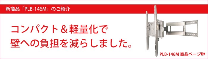 新商品のおしらせ