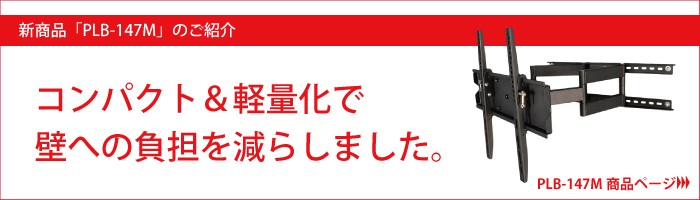 新商品のおしらせ