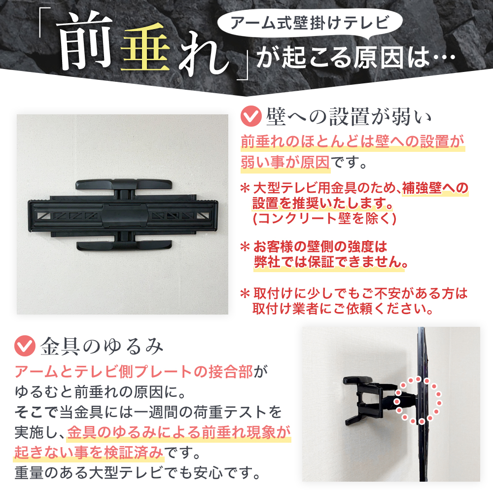 前垂れが起こる原因